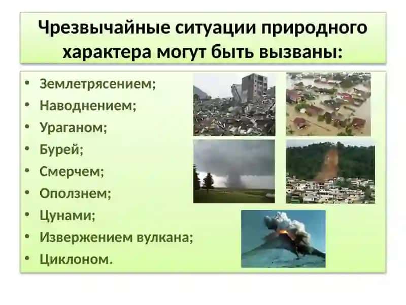 Основы безопасности жизнедеятельности человека 4