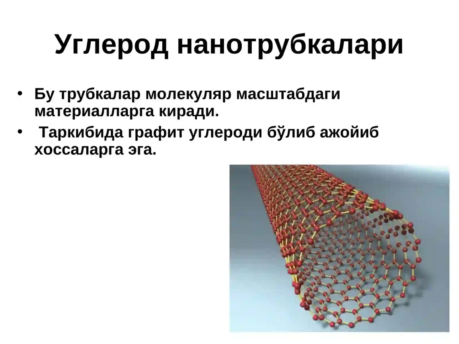 НАНОТЕХНОЛОГИЯЛАР 4