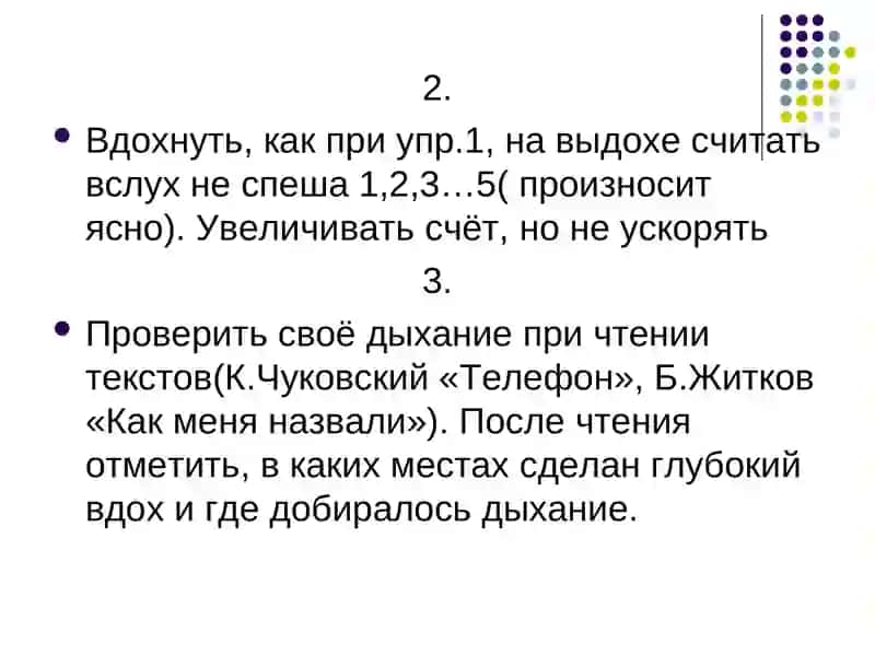 Выразительное чтение 4