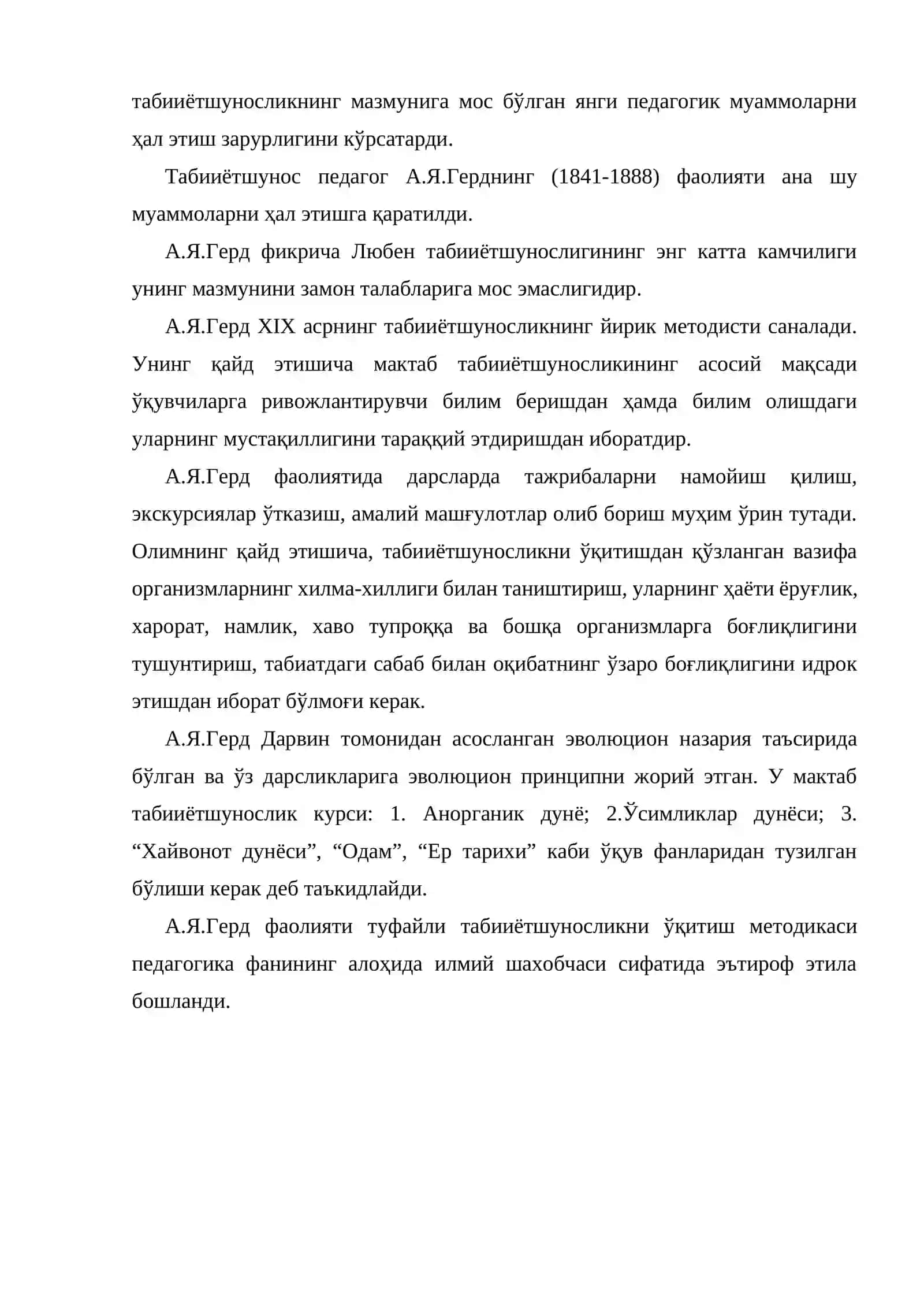 Биология ўқитиш методикасининг ривожланиш тарихи 4