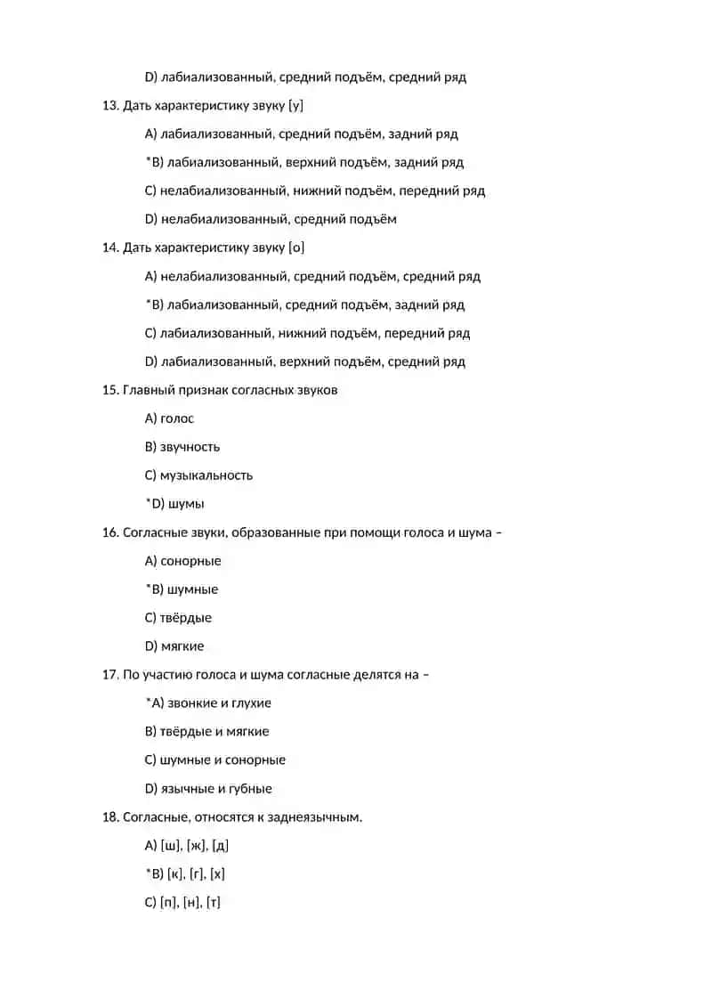 HOZIRGI RUS TILI FANIDAN YAKUNIY NAZORAT UCHUN TEST SAVOLLARI 4