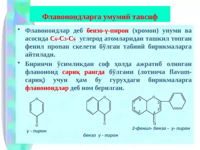 Флавоноидлар ва уларнинг физик-кимёвий хоссалари 4