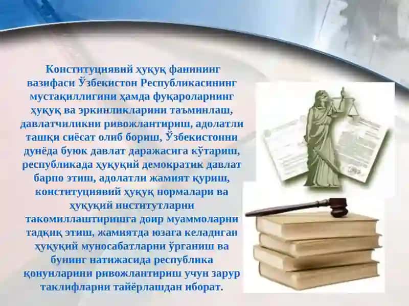 Узбекистон Республикаси конституциявий ҳуқуқи 4
