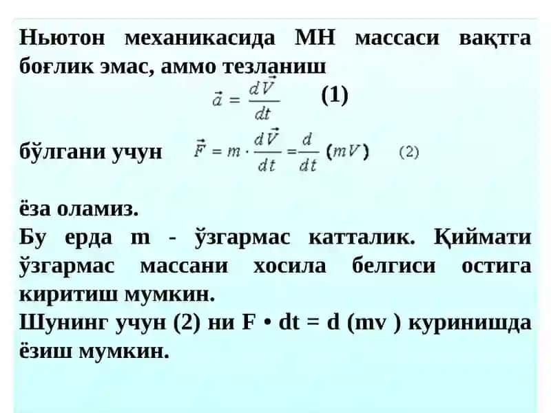 Импульс 4