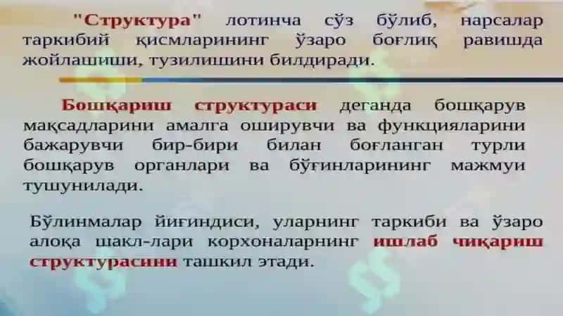 Tashkilotni aylanish orqali boshqarish 4