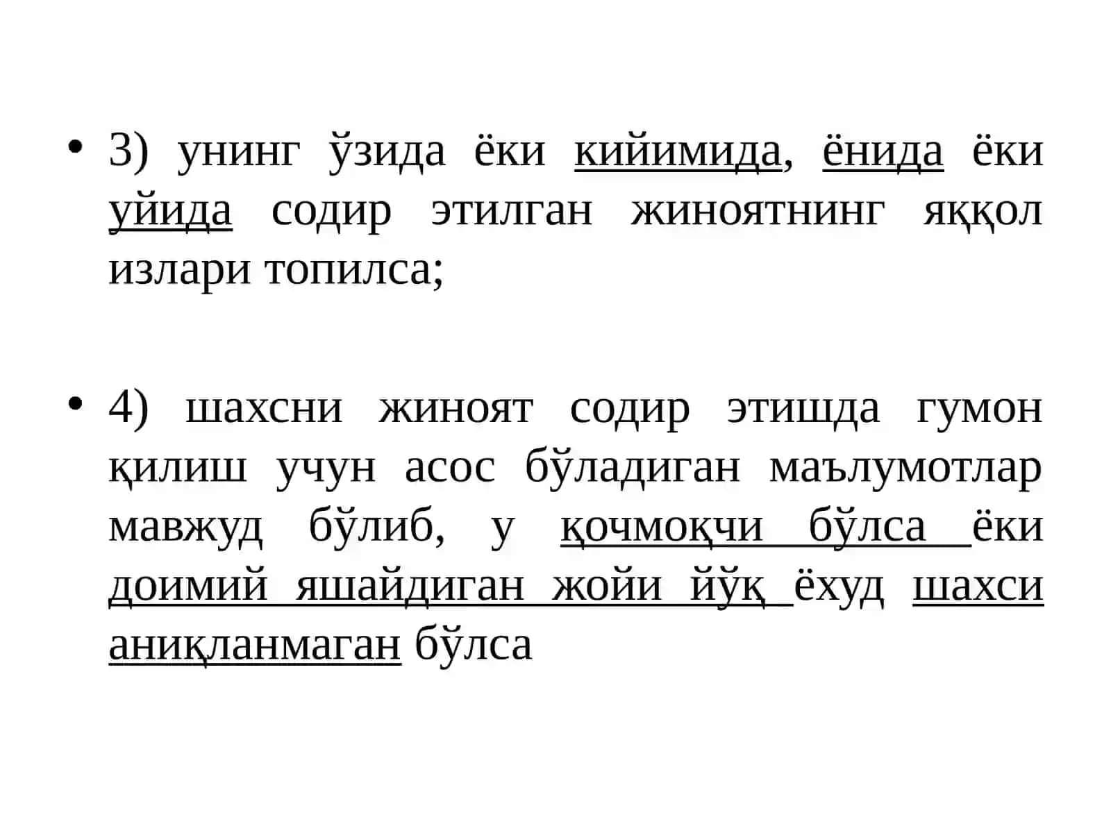 Процессуал мажбурлов чоралари 4