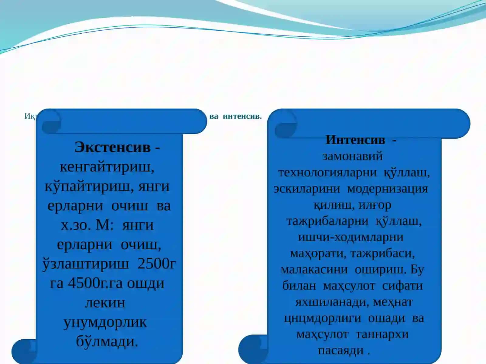 Иқтисодий ўсиш ва миллий бойлик 4
