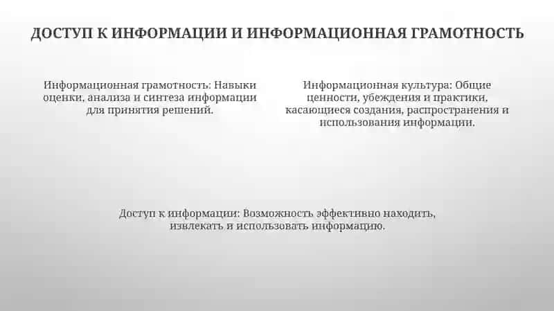 Компоненты информационной культуры 4