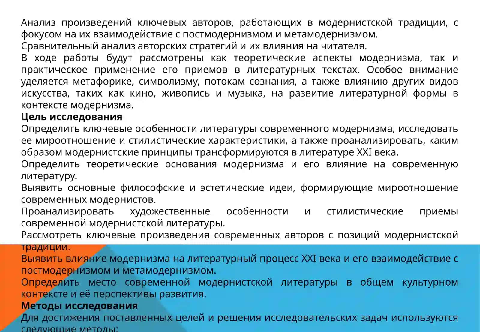 КУРСОВАЯРАБОТА по дисциплине: « Современный литературный процесс» 4