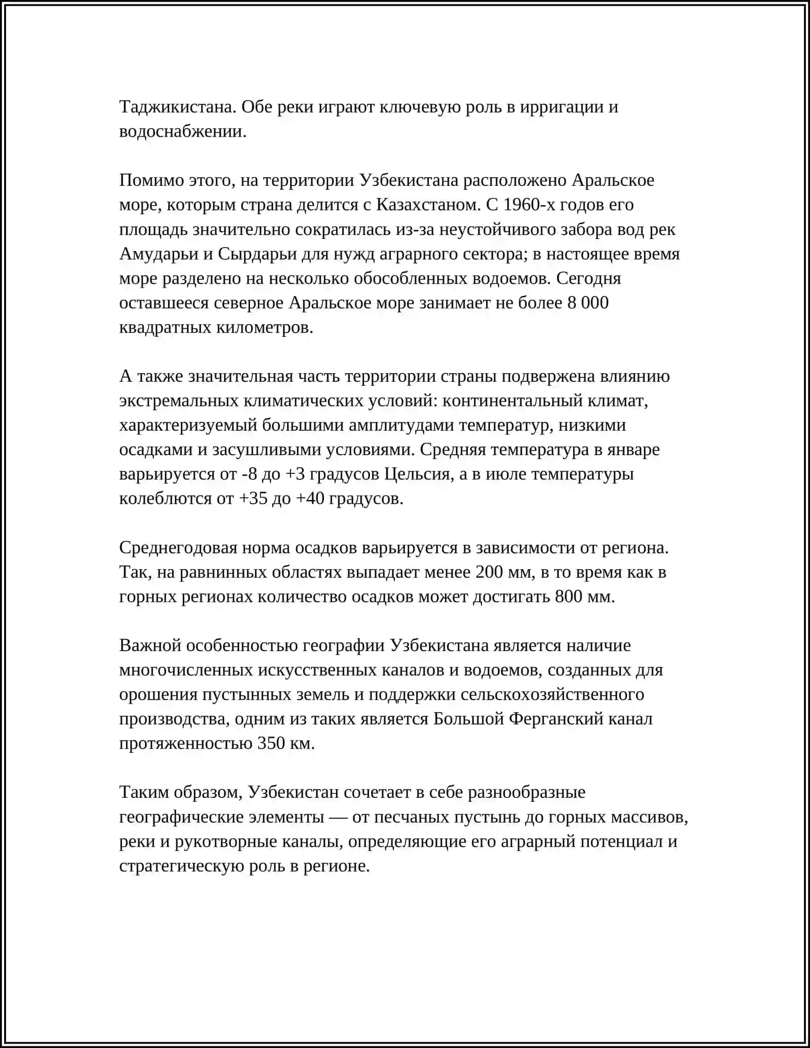 УЗБЕКИСТАН-МОЯ САМАЯ ЛЮБИМАЯ СТРАНА 4