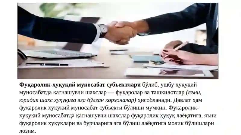 Фуқаролик-ҳуқуқий муносабати 4