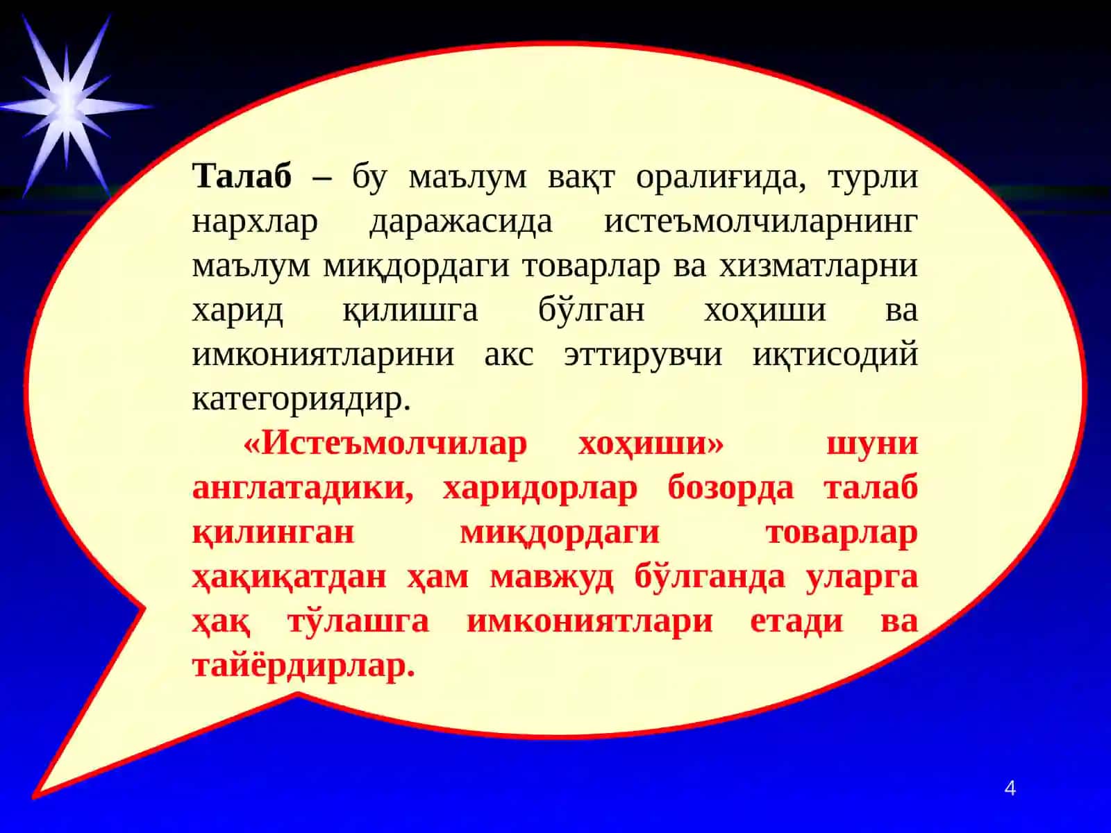 Талабватаклифнииқтиyоджихат 4