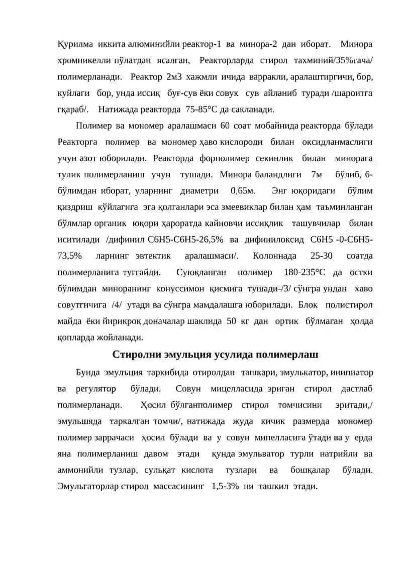 Полистирол ишлаб чиқариш технологияси 4