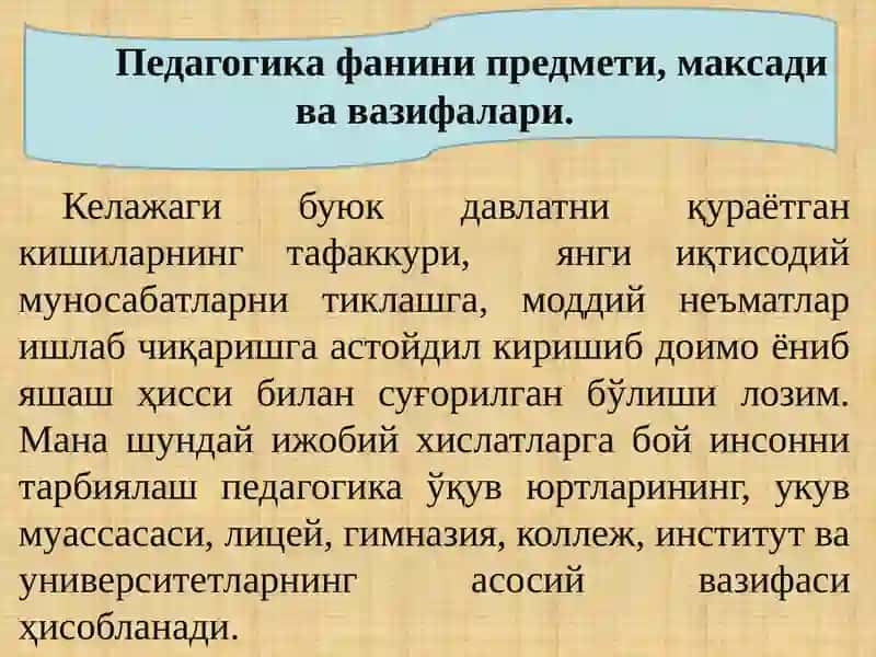 Умумий педагогика назарияси ва амалиёти фани дантайёрланган тақдимот 4