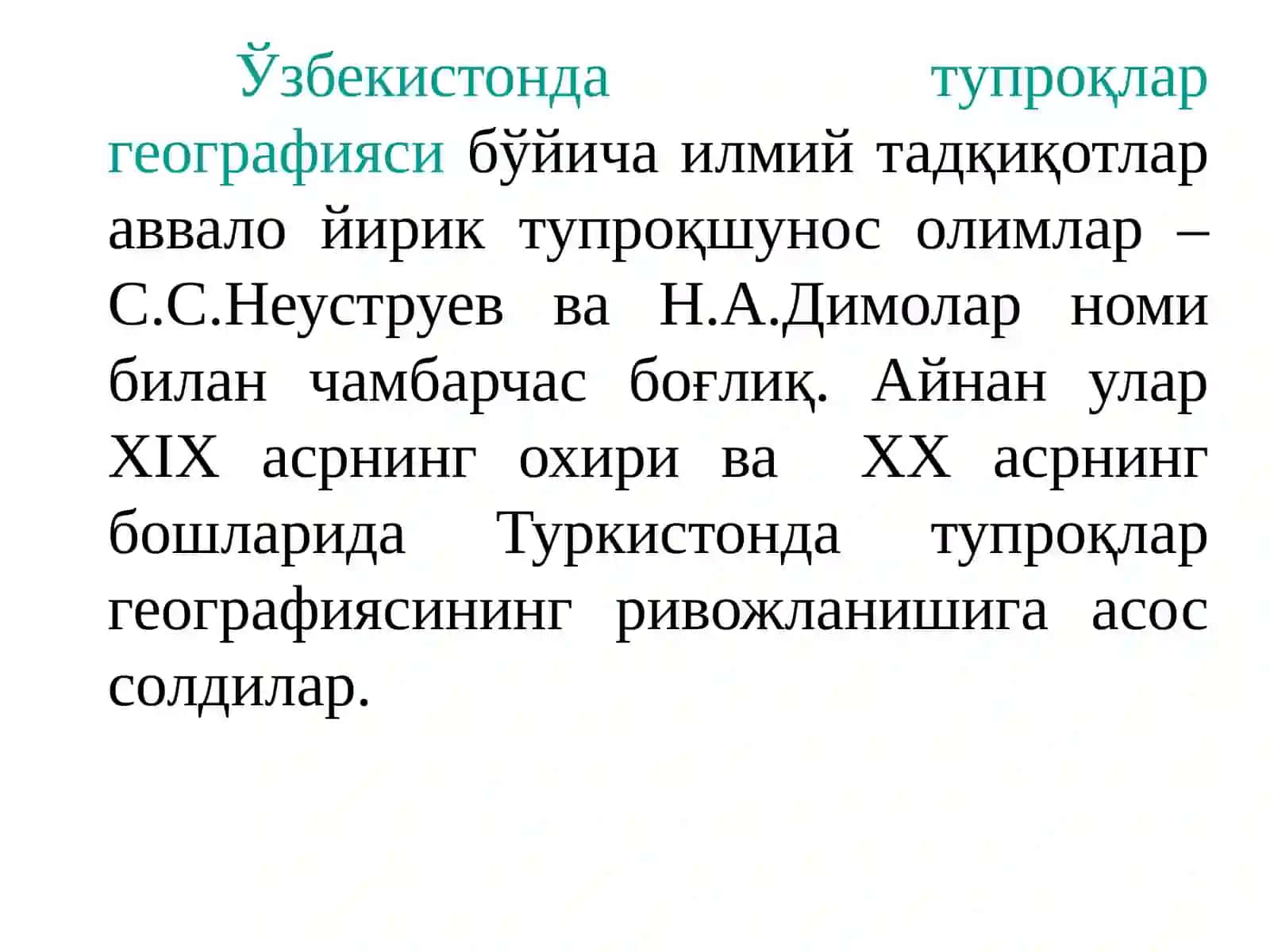 Ўзбекистон тупроқлари географияси 4