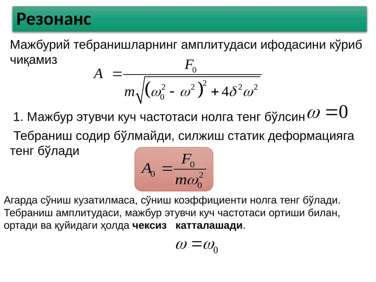 ЭЛЕКТРОДИНАМИКА 4