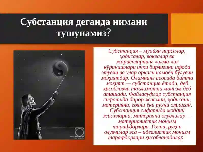 Борлиқ ВА ТАБИАТ ФАЛСАФАСИ 4