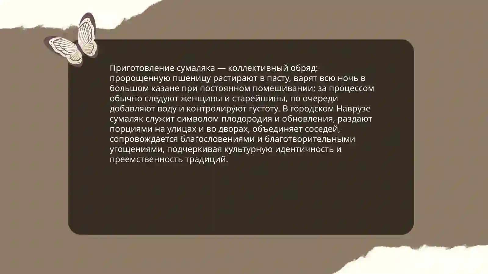 Национальные праздниким традиции узбекского города 4