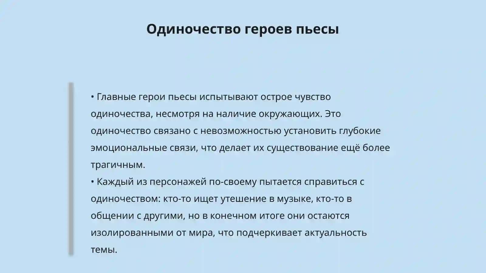 Уроки музыки 4