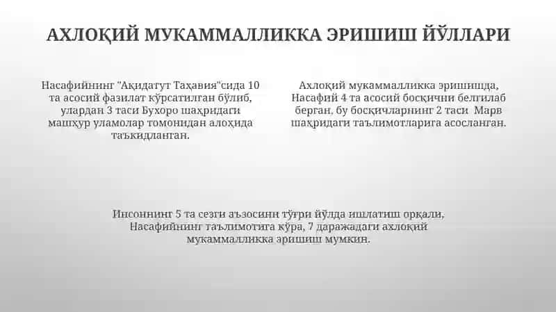 Ал-Инсон ал-Камил 4