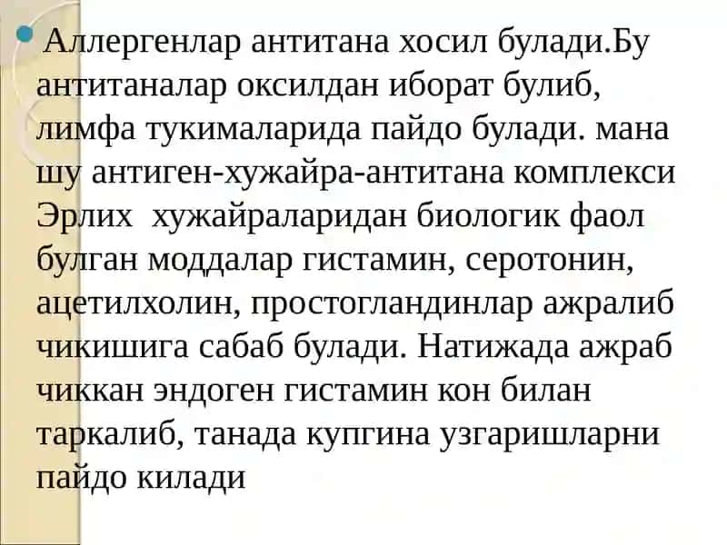Аллергияга қаршидори воситалар 4