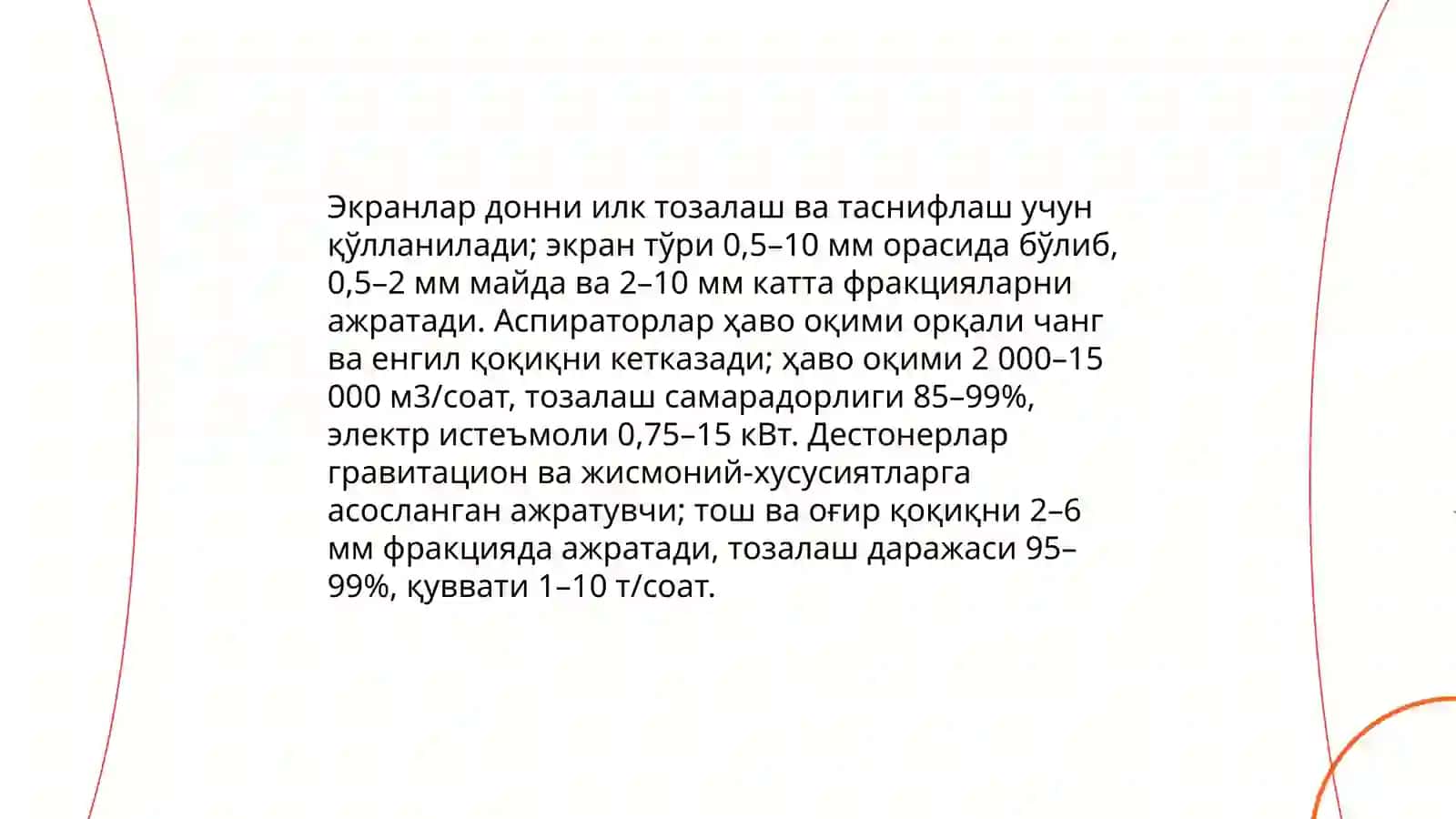 Замонавий ёрма ишлаб чиқариш ускуналари 4