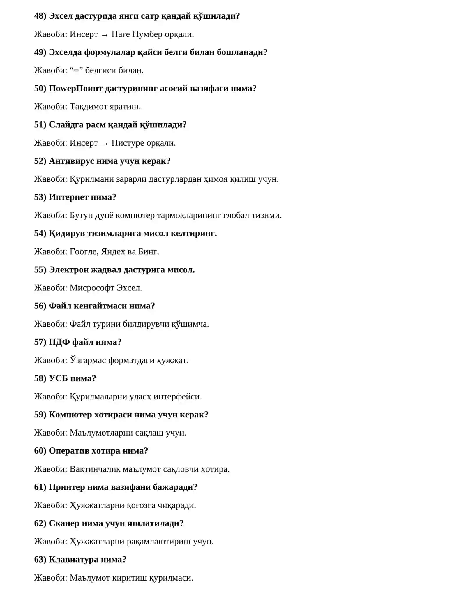 АРГОС тест DMED Савол-Жавоблар 95 та 4