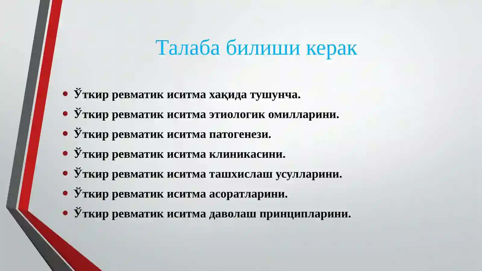 Уткир ревматик иситма 4