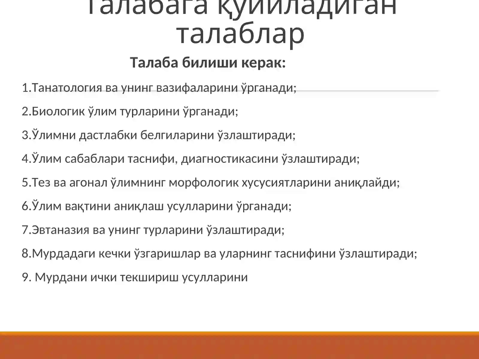 Суд тиббиёти Танатологияси 4