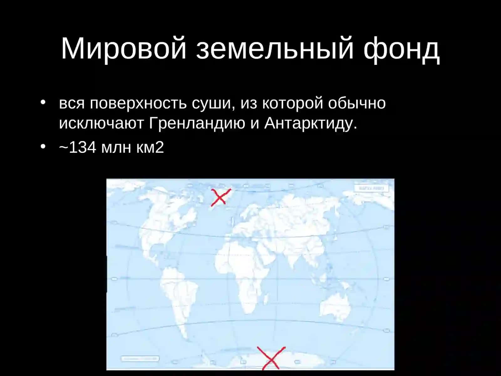 Земельные ресурсы 4