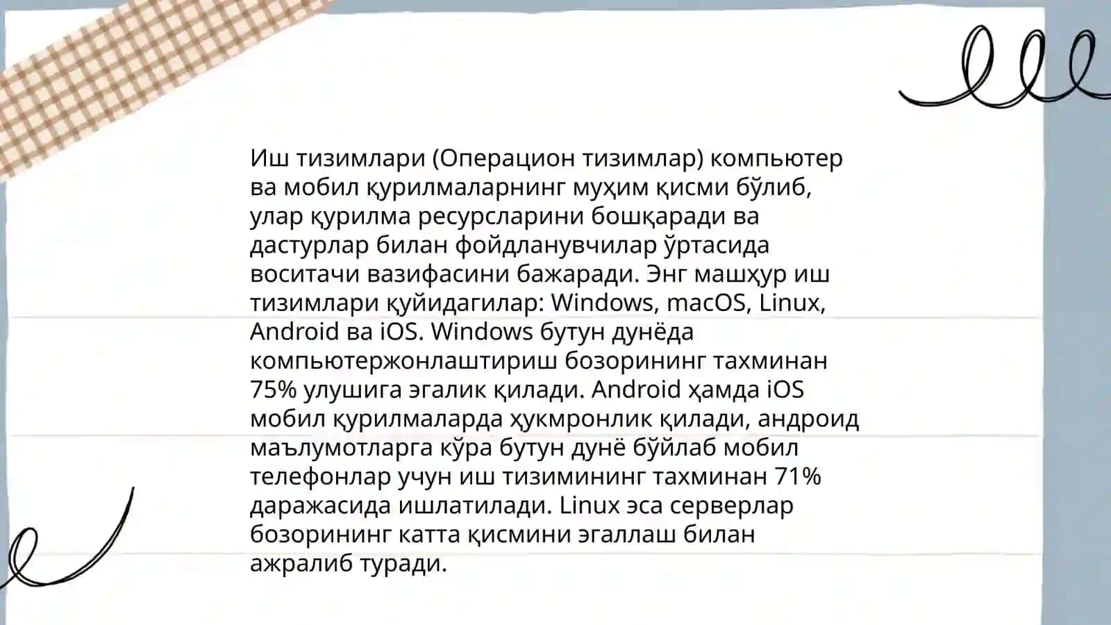 Ишни баhолаш 4