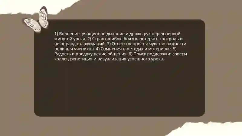 Мой перевый педагогический опыт 4