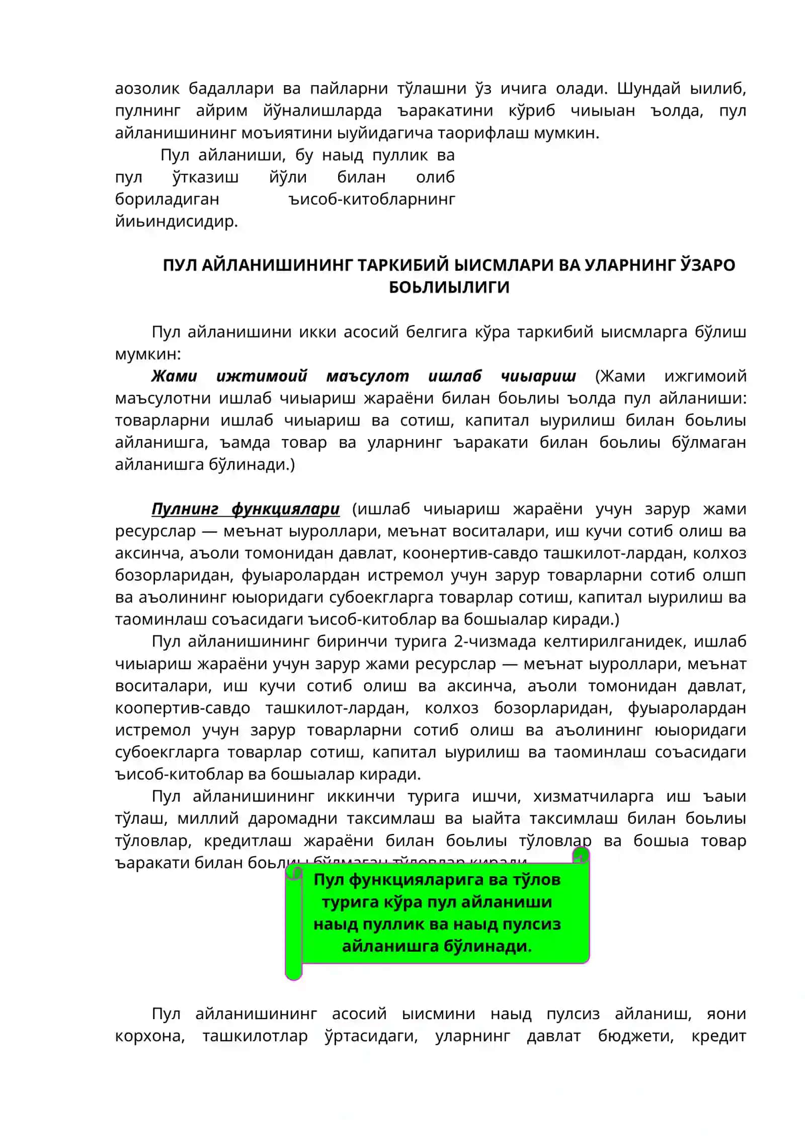 ПУЛ АЙЛАНИШИ 4