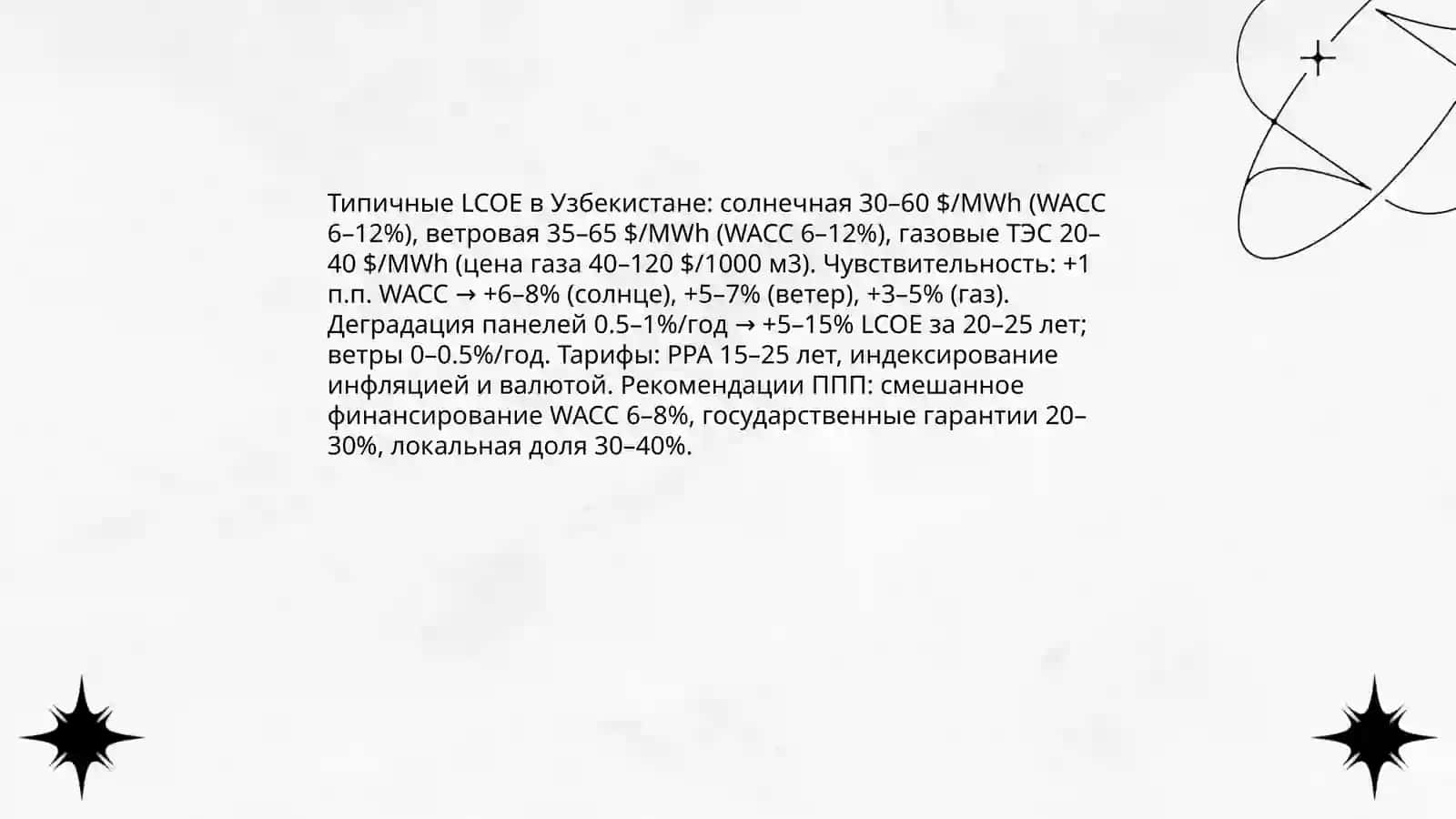 Промышленная экономика 4