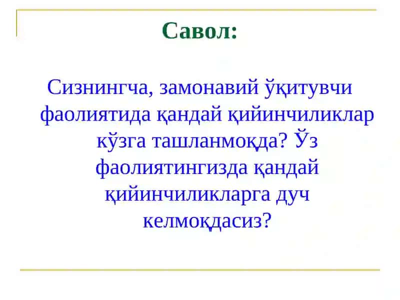 ОЛИЙ МАКТАБПЕДАГОГИКАНИНГ ДОЛЗАРБ МУАММОЛАРИ 4