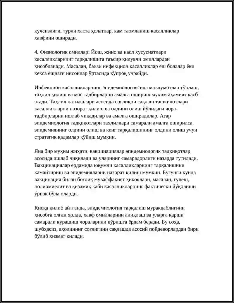 ЭНТЕРАЛ BИРУСЛИ ГЕПАТИТЛАР А, Е 4