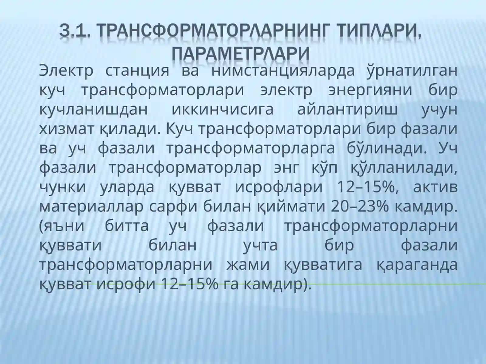КУЧ ТРАНСФОРМАТОРЛАРИНИНГ АСОСИЙ ЭЛЕМЕНЛАРИ 4