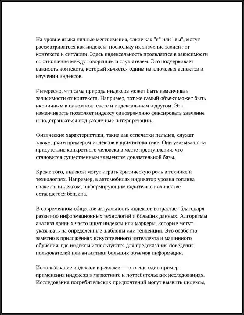 ТИПЫ ЗНАКОВ (ИНДЕКС. ИКОНА. СИМВОЛ) 4