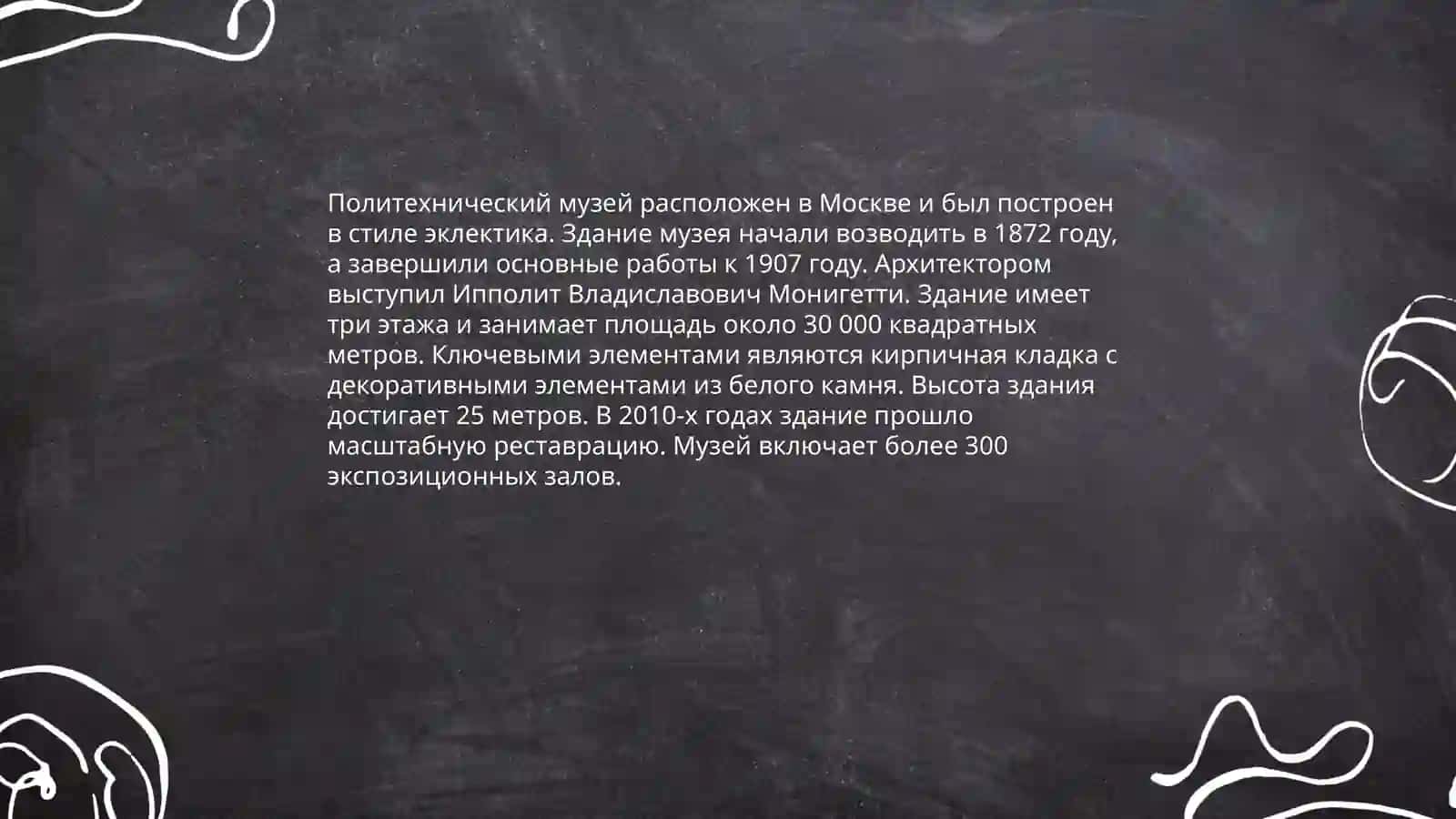 Rossiya va Toshkent politexnika muzeyi haqida 4