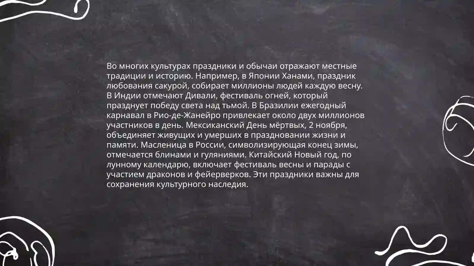 Традиционные национальные костюмы народов мира 4