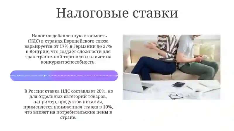 Налоговые льготы 4