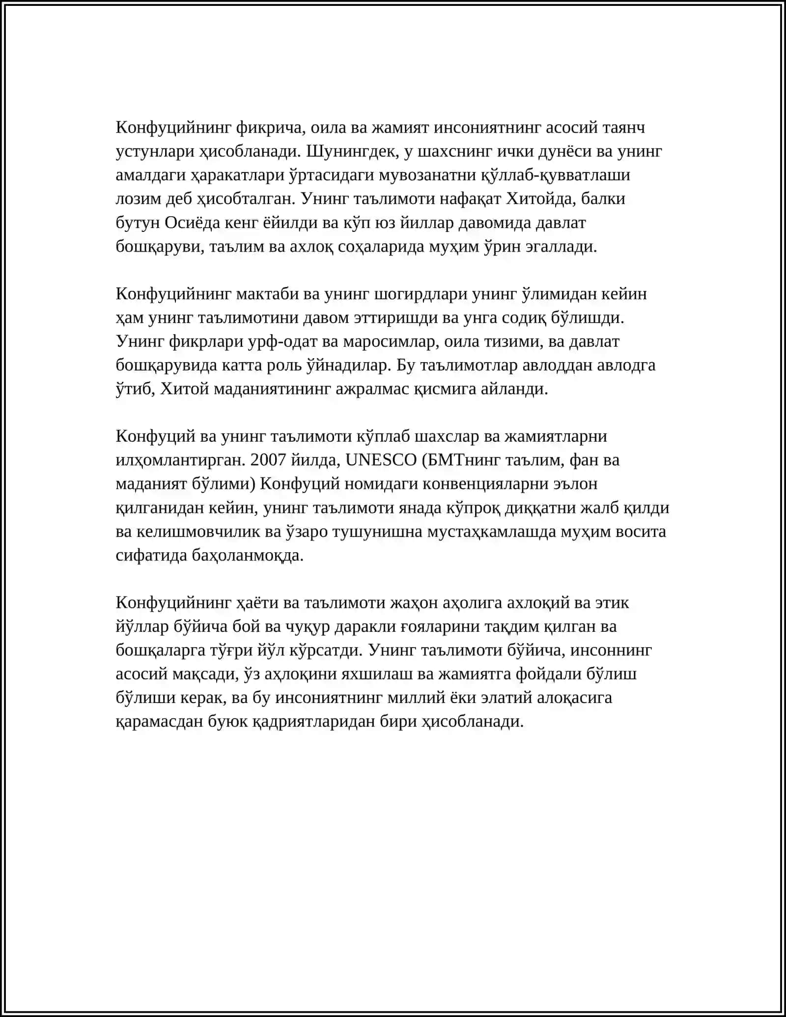 ВЕЛИКИЕ МЫСЛИТЕЛИ ВОСТОКА 4