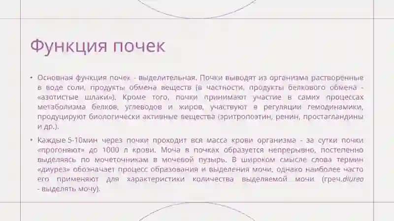 Уход и контроль за пациентами с заболеваниями почек 4