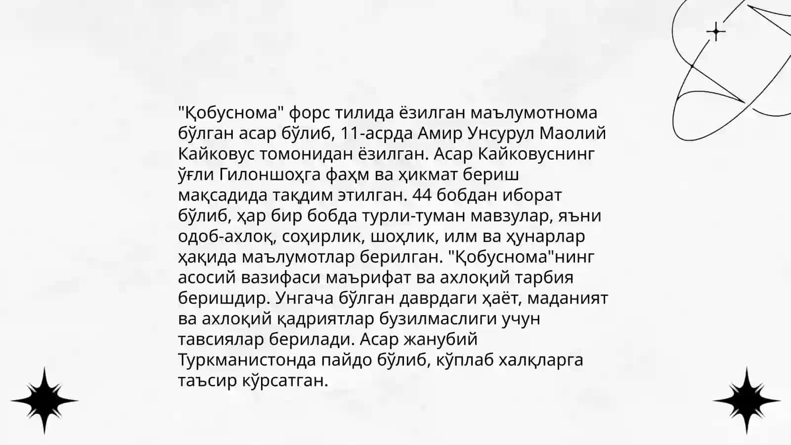 Суҳандонлик санъати 4