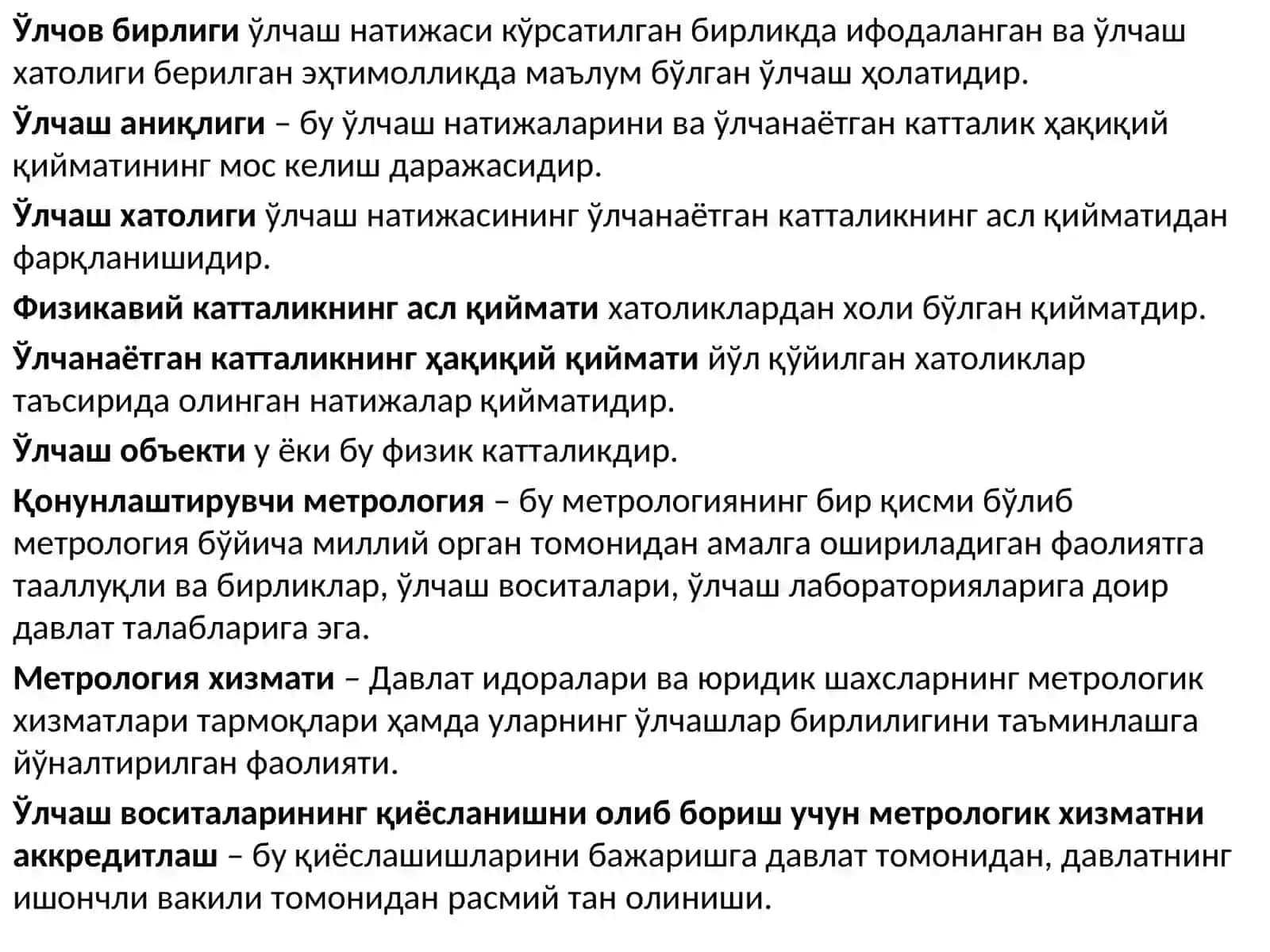Метрологик таъминот. Атамалар 4