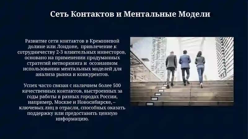 Успешные люди, их путь к успеху 4