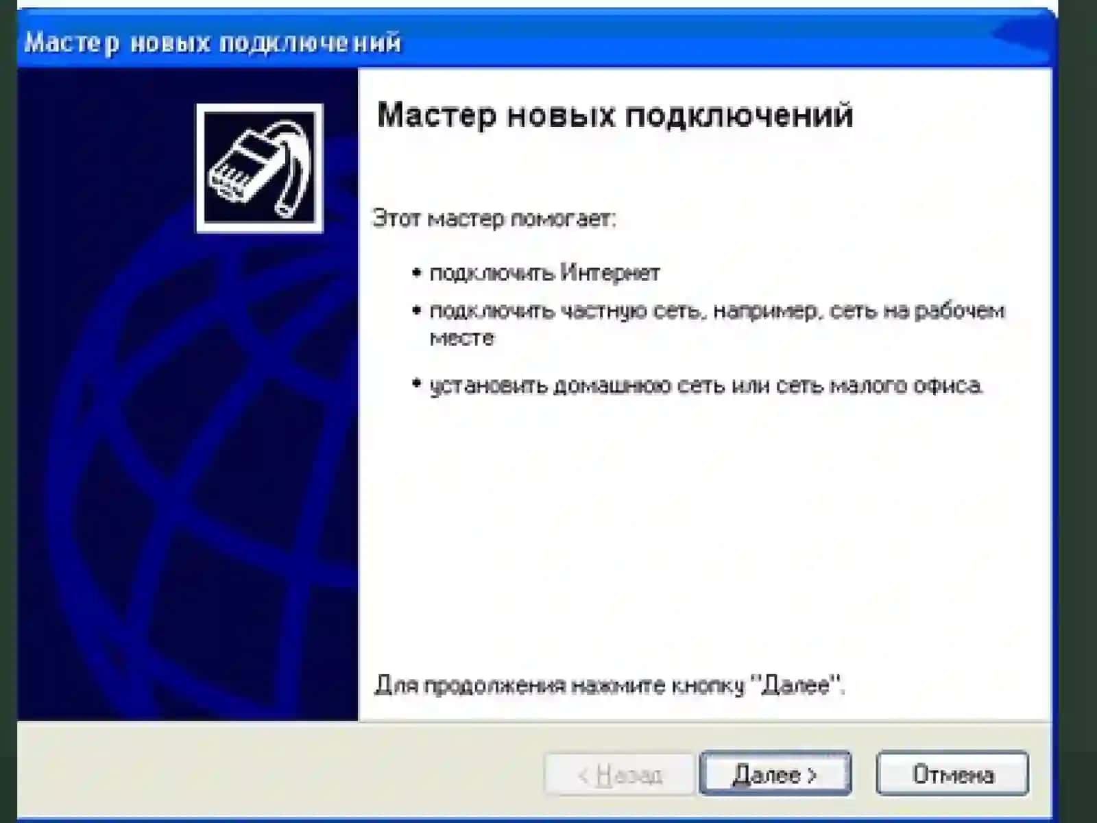 Internetga ulanishni tashkil etish 4