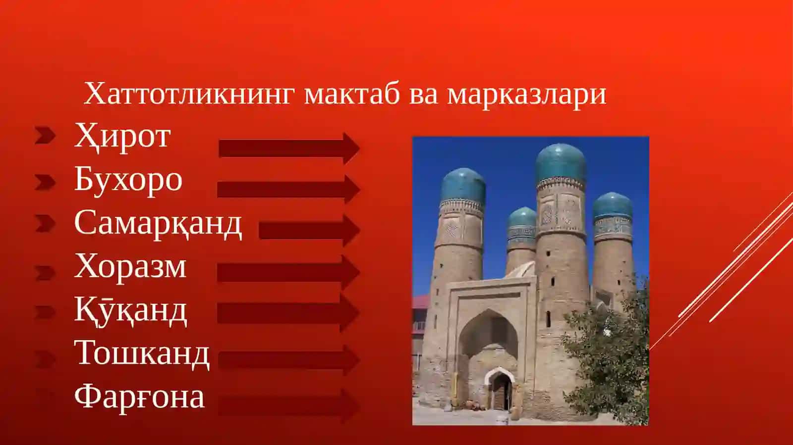 АРАБ – ФОРС ЁЗУВИ ВА УНИНГ ТУРЛАРИ 4