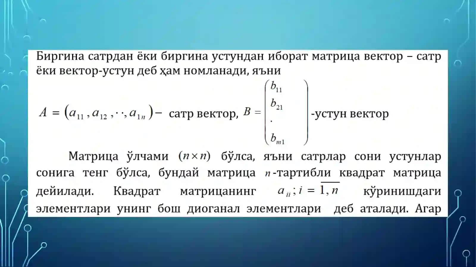 Матрицалар 4
