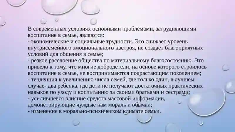 Семейное воспитание. Семья и ее виды и задачи 4